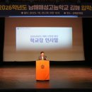 남해해성고등학교 이미지