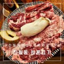 (주)바른고기