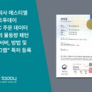에스티엘