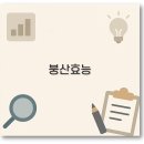개화약국 | 붕산 효능 바퀴벌레 개미 퇴치부터 붕산수 비료까지 깔끔 정리