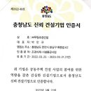 충남조경건설