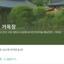 주문 민박 이미지