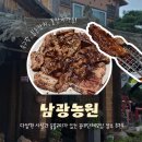 고봉로185번길R | 광주단체모임 장소 추천! 야유회, 칠순잔치까지! 다양한 시설과 숯불구이가 있는 남광농원 방문 후기