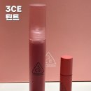 Wind | 3CE 쓰리씨이 블러워터 틴트 DOUBLE WIND 더블윈드 후기