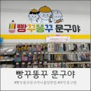 장현문구