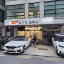 압구정 순대국 - 구리시 | 압구정 순대국