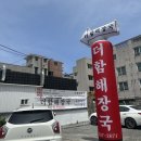 든든한우국밥 | 울산 삼산동 맛집 더함해장국 한우국밥 든든한 한끼 후기