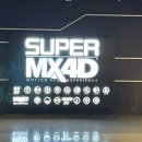 ㈜월드모터 | F1 더 무비 4d 후기