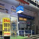 도그마캣군포