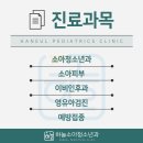 하늘소아청소년과의원 이미지