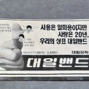 대일 약국 이미지