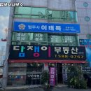이태득법무사사무소