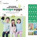 도래울바나나엔씨미술학원