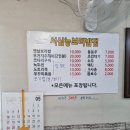 대박PC방 | 고양시 덕양구 노포 맛집 서삼능보리밥 수제비 쭈꾸미 후기