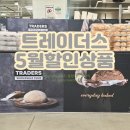 스타벅스 연산트레이더스점 | 이마트 트레이더스 5월 둘째주 할인상품 알뜰 세일폼목