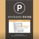 행복이 있는 동물병원 이미지