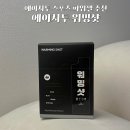 에이치투 워밍샷 에너지젤 사전체험 스포츠 파워젤 추천 #에이치투
