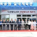 양주실내체육관 이미지