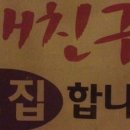 울엄마손메밀묵집 이미지