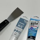 CU 경주황성공원점 | [경주] 다이소 황성공원점 방문기 &amp; 빠데(홈퍼티) 셀프보수 후기🛠️