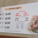 이동재쉐프의 한방약초오리불고기 이미지