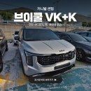 (주)희원금속 | 부산 브이쿨 VK, K 30%, 5% 농도 패밀리카에 적합한 썬팅
