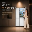 동양R&F시스템 | 삼성 비스포크 AI 냉장고 RM70F63R2A 키친핏 4도어 가격 할인 실구매 리얼 후기 추천