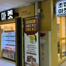 로봇초밥마켓 이미지