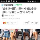 시원하게 입었을 뿐인데…‘음흉한 시선’이 두렵다 이미지