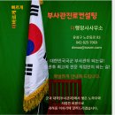 국방권익 행정사사무소 이미지