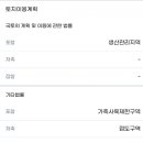 효령공인중개사사무소 이미지