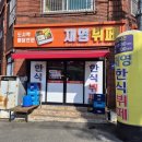 재영식당 네이버블로그