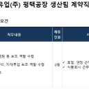 매일유업(주)평택공장 이미지