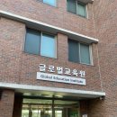 2025년 1학기 덕성여대 독일 데겐도르프 교환학생 (영어권) 지원 방법 | 파견 정보, 준비 과정, 지원...