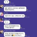 현재 악질적인 언행으로 난리난 #원스_단톡방_공론화 사건 (블핑 외) 이미지