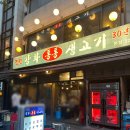 통통생고기 | [망원 맛집] 망원동고기집 추천 '강화통통생고기' 방문 후기 (음식, 분위기, 가격, 주차 포함)