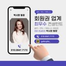플러스회원권거래소 이미지