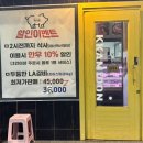 제주까미돈
