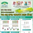 (주)한국유기농 이미지