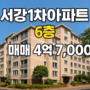 서강부동산공인중개사사무소 이미지