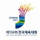 영산호 카누경기장 이미지