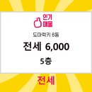 호반최고공인중개사사무소 네이버블로그