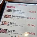 갈비본가 | 철산역 고기집 가족외식 회식장소 추천, 철산상업지구 돼지갈비 찐맛집 본가갈비 내돈내산 후기