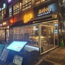 우마이꼬치 | 발산 술집] 마곡역 2차로 가기 좋은 꼬치 맛집 마곡 이자카야 야키토리 우마이 마곡발산점 재방문 후기