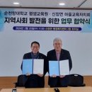 순천향대학교 평생교육원 이미지