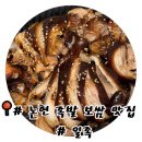 앞발만숯불족발