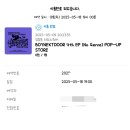 보이넥스트도어 노장르 팝업스토어 후기 / 영등포 타임스퀘어 팝업스토어