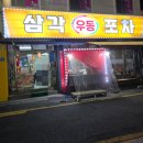 고현로9길 이미지