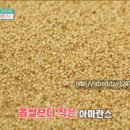 아마란스 이미지