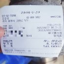 광명 소하동 맛집 천하수산 광어 우럭 세트 포장 내돈내산 후기